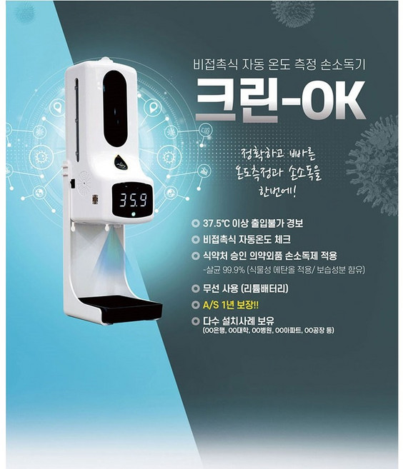 [칙칙-OK] 비접촉 온도측정 손소독기 손소독제 비접촉 스마트 디스펜서 체온계 자동손소독기 비대면 온도측정, 기본형발열체크기+스탠드삼각대+소독제(1000ml)