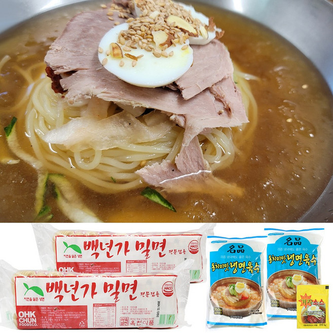 옥천 밀면 20인분+동치미육수20봉+겨자소스20개, 2개, 2kg