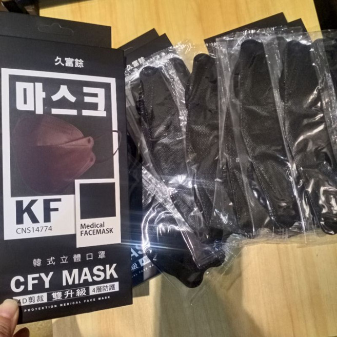 久富餘 KF94立體醫療口罩 4D魚型設計, 久富餘 爵士黑/10入 現貨快發, 1個, 10個裝