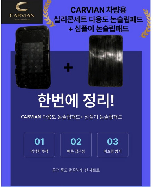 슈퍼강력한논슬립패드 SUV 차량용 BMW 벤츠 다용도 실리콘재질 미끄럼방지 거치 수납 대시보드 카르비안, 블랙, 1세트