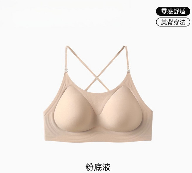 無痕隱形內衣 軟支撐無鋼圈內衣 U型美背文胸