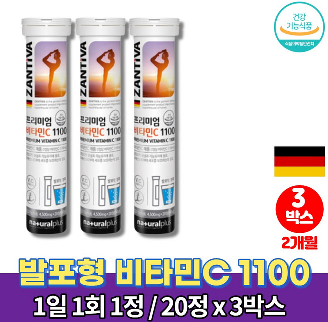 독일 코스트코 발포 비타민c 1000 물에 타는 타먹는 알약 가루 녹여먹는 마시는 비타민 씨 카페인없는 음료 아스코르빈산 정, 20회분, 3박스