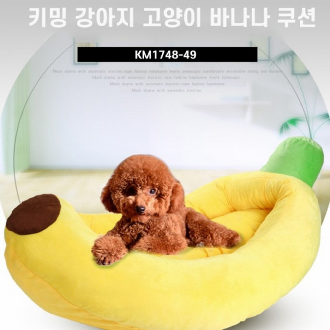 강아지 바나나 쿠션 방석 애견 침대 반려견 사계절 고양이 쇼파 집 귀여운, 1개