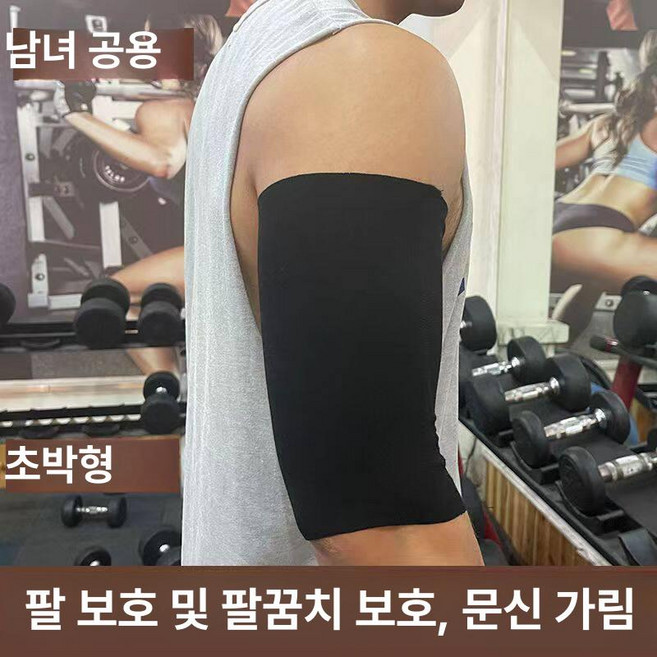 타투 가리는 팔뚝 토시 흉터 문신 팔토시 가리개 밴드 스킨 XL, 블랙 L