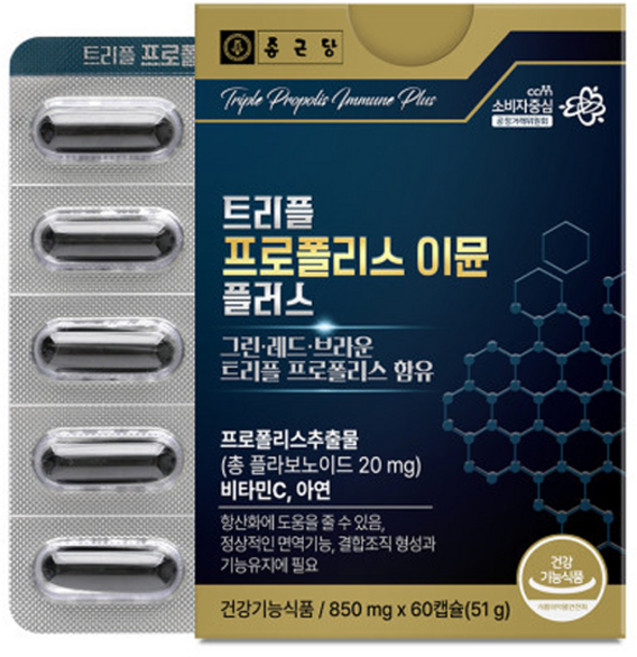 그린프로폴리스 프로폴리스이뮨 환절기 면역력 관리 아연 비타민C 대두레시틴 60캡슐, 1개, 60정