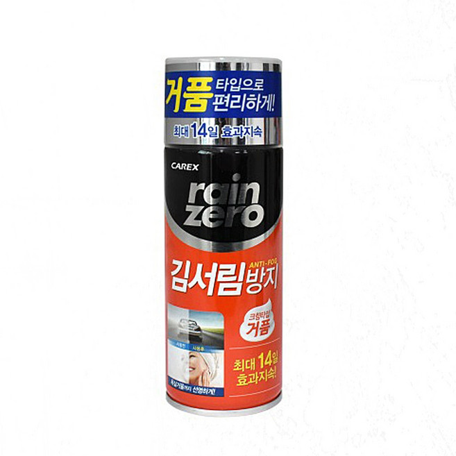 김서림방지제 거품형 자동차용품 자동차김서림솔루션 자동차렌즈방지제 김서림방지솔루션