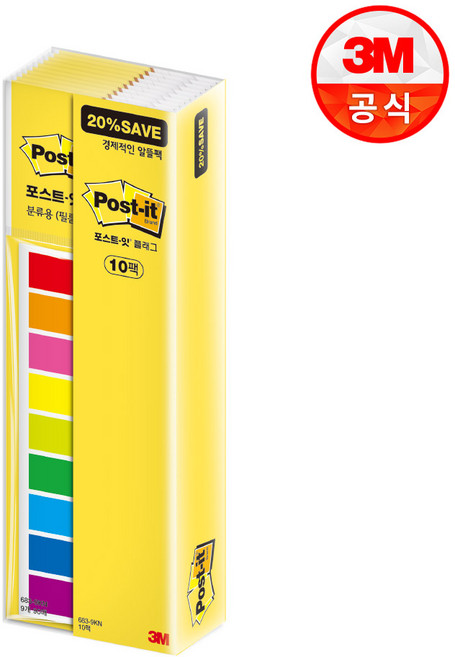 쓰리엠 포스트잇 플래그 알뜰팩 683-9KN, 10개