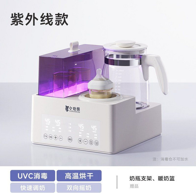 uv분유포트 자동분유포트 보온 살균 건조기 출산 선물, UV모델소독및건조/우유흔들기/우유데우기