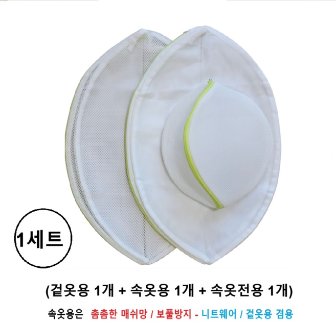 C&S 돈 버는 국산 무형광 고급 세탁망 세트, 1세트, 혼합