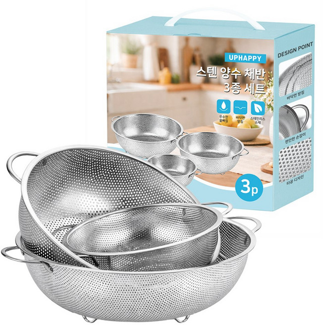 유피해피 양수 원형 스테인리스채반 볼바구니 3P, 1세트, 유피 실버