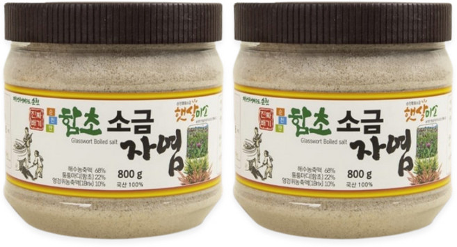 진짜배기순천만함초 순천만함초자염소금, 800g, 2개