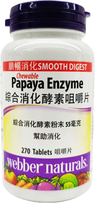 Webber Naturals 綜合消化酵素咀嚼片, 1個, 270顆