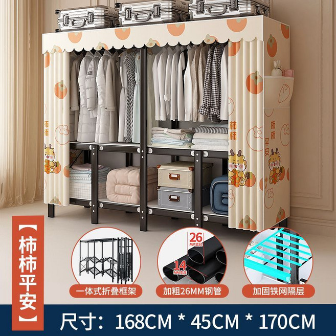 簡易衣櫃 布衣櫃 收納衣櫥 組合衣櫃, 好運常在(免裝款)