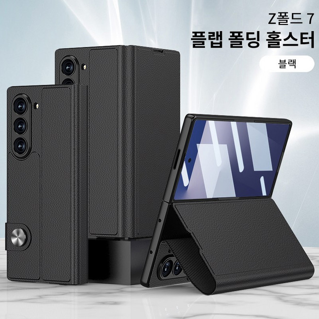 PYHO적용Z폴드7 Z폴드6 플랩 가죽 케이스 HJSJK02-03-688