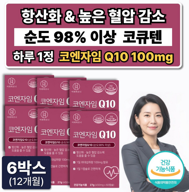 순도98% 코엔자임 Q10 큐텐 COQ10 100mg /10개 구매시 하이퍼셀 코큐텐 증정, 6박스, 60정