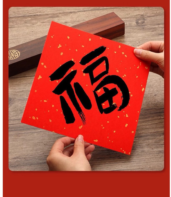 紅色灑金宣紙 17x17cm 書法專用紙 春聯用紙, 1套