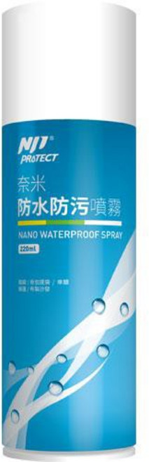 NJT PROTECT 奈米防水防污噴霧 220ml 適用鞋包傘具 不影響透氣, 1個, (單罐) 台灣奈米級防水噴霧