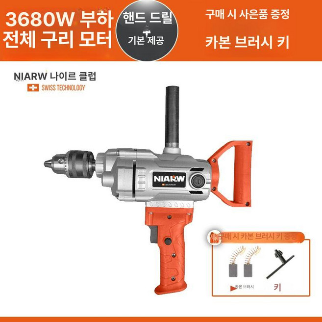 레미콘 드릴 시멘트교반기 혼합기 섞기 모르타르 통돌이 산업용 건설 콘크리트, 3680w 알루미늄 헤드-클램프 포함, 1개