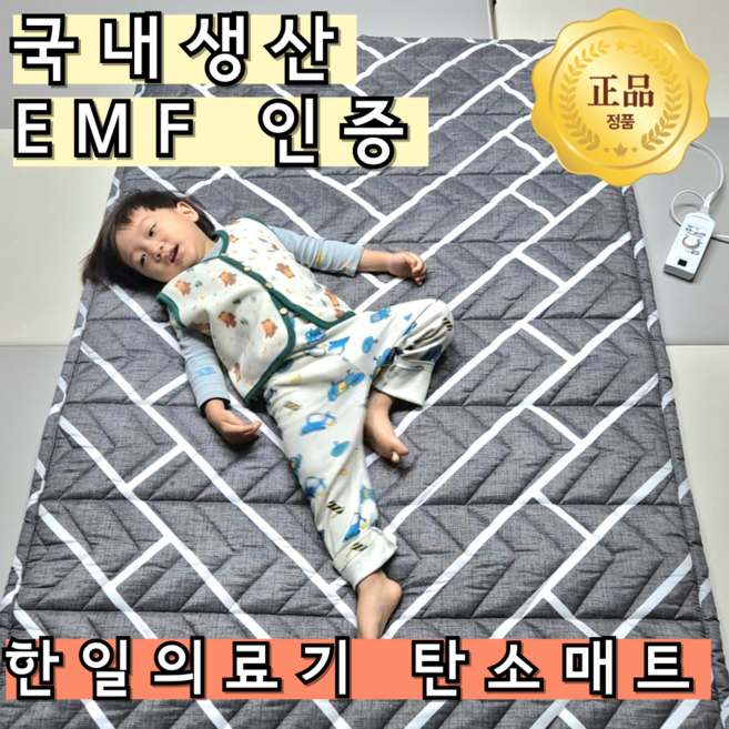 [국내 인증] 한일의료기 탄소매트 1인용 카본매트 토퍼형 전기장판 2인용 전기요 젠투스, 헤링본 그레이, 두꺼운 퀸더블(200x150)