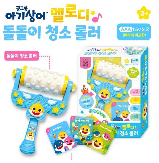 아기상어 멜로디 돌돌이 청소 롤러 뽁뽁이 청소 놀이 롤러, 아기상어 돌돌이 청소 롤러, 1개