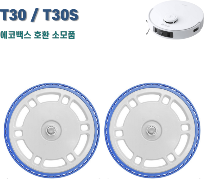 에코프렌즈 에코백스 T30 프로 옴니 / T30S 프로 물 걸레판 물걸레 장착판 걸레패드 호환, 2개, T30 물걸레장착판