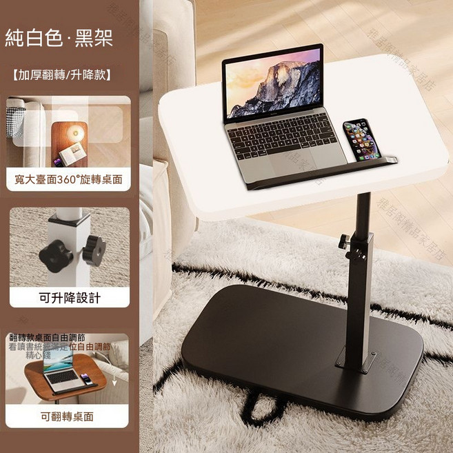 升降電腦桌 沙發邊几 茶几 宿舍神器 寬檯面360°旋轉桌面 C型設計可嵌入式擺放, 奶油白黑底座B款