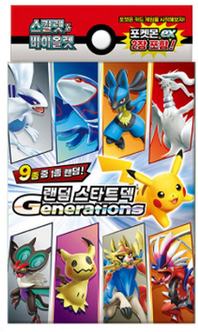 바로받는 포켓몬카드 랜덤 스타트 덱 Generations 제너레이션즈, 1개