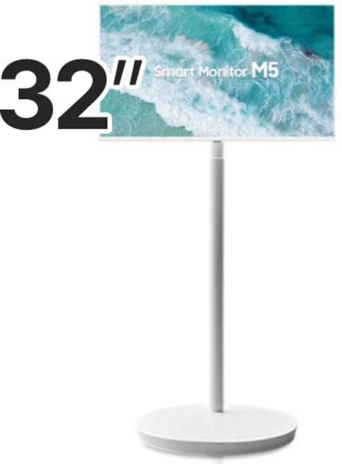 삼성전자 무빙스타일 M5 스마트모니터 32인치 이동식 스탠드 패키지 화이트, 모니터+스탠드(화이트), 80cm