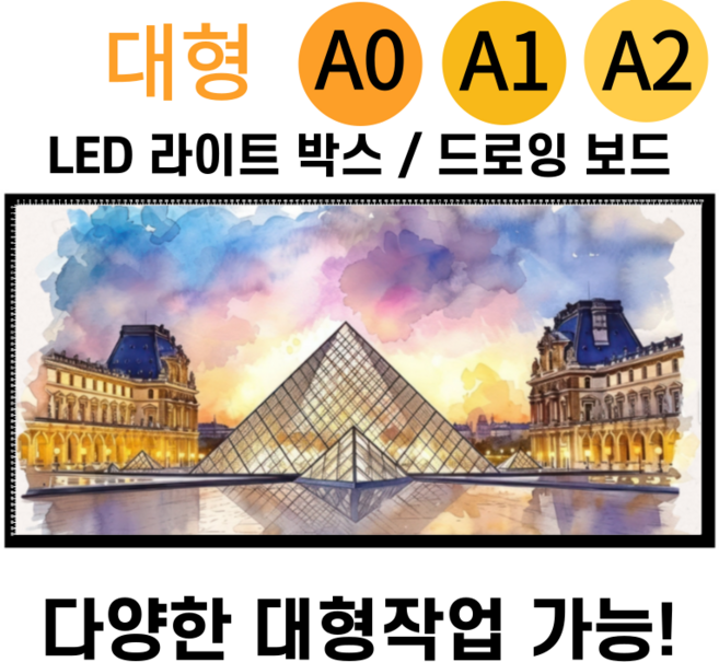 우드포레 LED 라이트박스 대형 드로잉보드 애니 스케치 패드 자석, 1개
