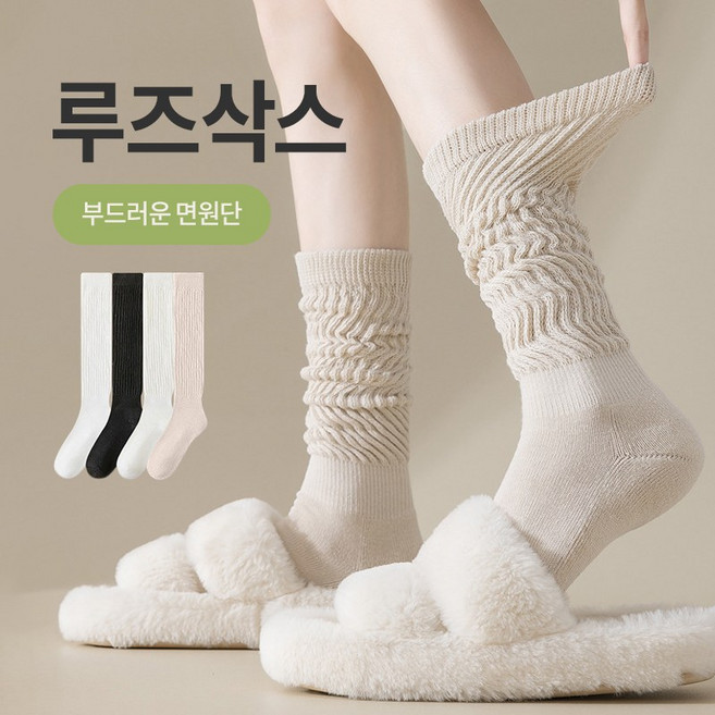 속쿠 여성 양말 4족 세트 장모면 95% 이상 보풀방지 올풀림방지 고탄력 데일리 패션 양말