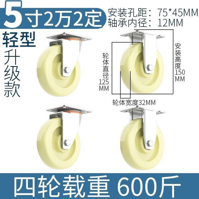 萬向輪 4英寸 經濟款 尼龍輪 帶剎車 載重400斤, 1個