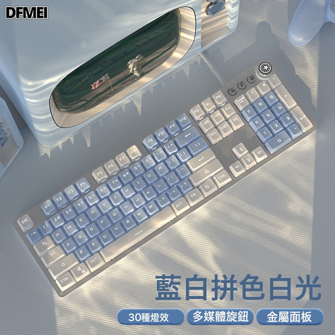 DFMEI TK930機械鍵盤遊戲女生電腦電競青軸筆記本臺式高顏值辦公, BSUN TOY, 如圖, 白藍-白光104鍵【多功能旋鈕-30種燈效