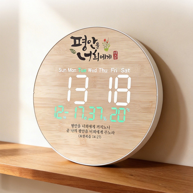 블레스 원형 LED 말씀시계 말씀 전자말씀시계 액자 교회 심방 선물, 평안을너희에게