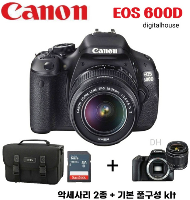 캐논 EOS 600D + EF-S 18-55렌즈 DH/악세사리 풀패키지, 기본 구성품 패키지