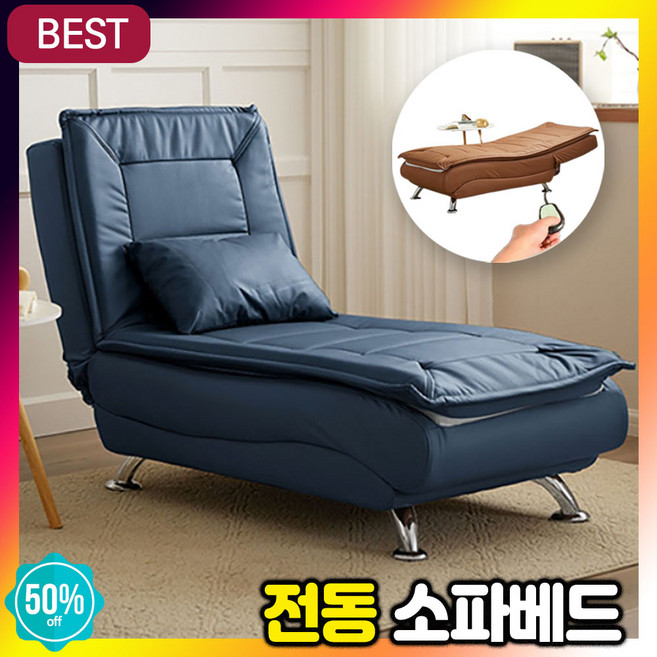 SOPHOSO 1인용 소파베드 가정용 모션베드 전동 리클라이너 안락 의자 다용도 가죽 등받이 침대, SO다크블루 수동형