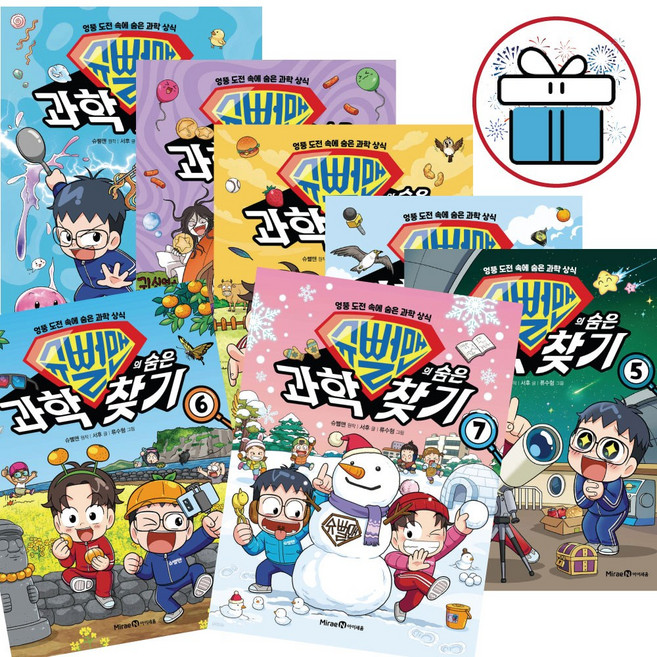 슈뻘맨의 숨은 과학 찾기 전권 세트 미래엔 1 - 7권 ( 3D입체퍼즐 증 정 )