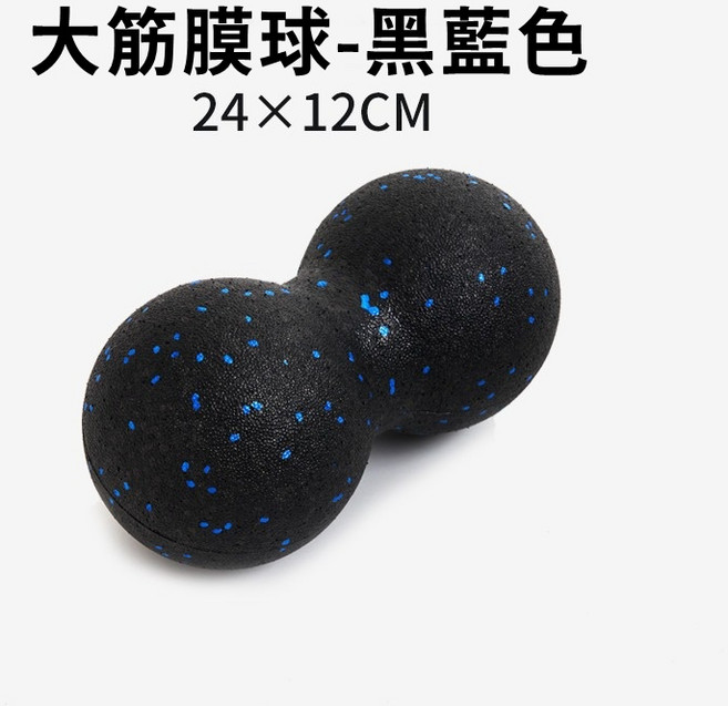 大筋膜球- 24x12cm 瑜珈按摩花生球 深層肌肉放鬆, 黑藍色, 1個