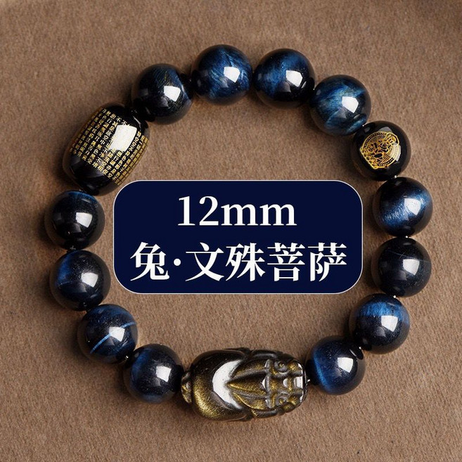 藍虎眼石手鍊 本命佛護身手鍊 招財貔貅手串 心經手環