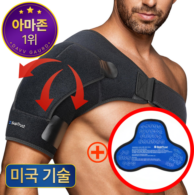 [미국 전문의가 만든] 회전근개 어깨보호대 고급 찜질팩 포함, 블랙, 1개