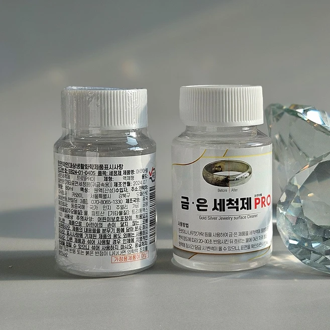금 은세척액 PRO 골드 실버 변색 제거 세척제 클리너, 2개, 80ml - 쿠팡