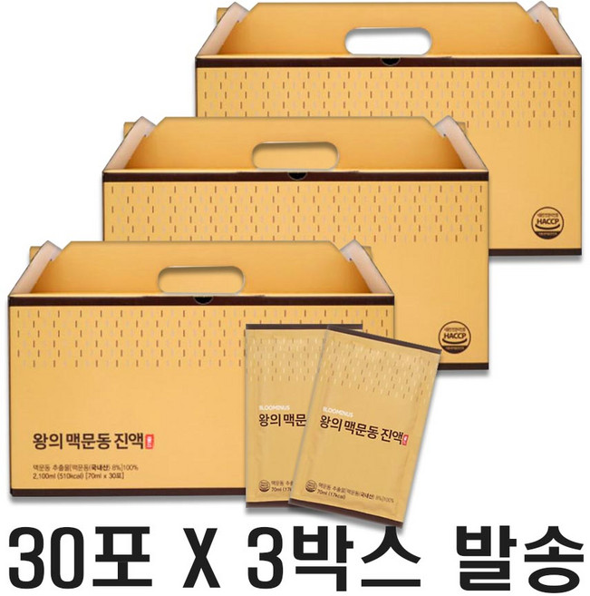 맥문동진액골드 왕의 맥문동 진액 골드 (70ml30포)4박스 총 120포, 3박스, 2.1L