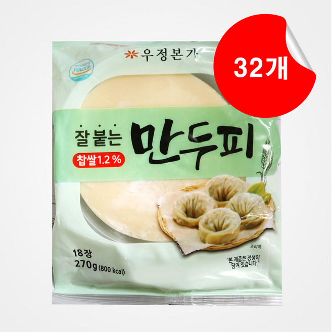 [우정본가] 생만두피 270g x 32개