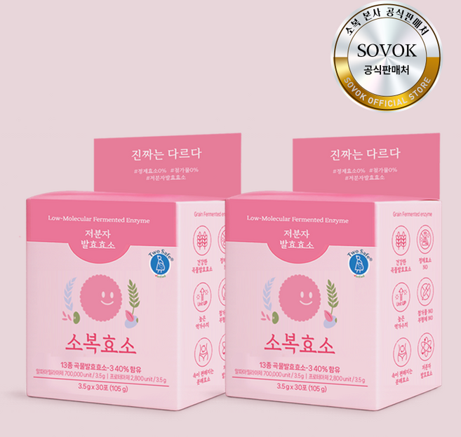 [쿠팡특가] 진짜 효소는 다르다. 저분자 발효 효소 소복 곡물 소화, 2개, 105g