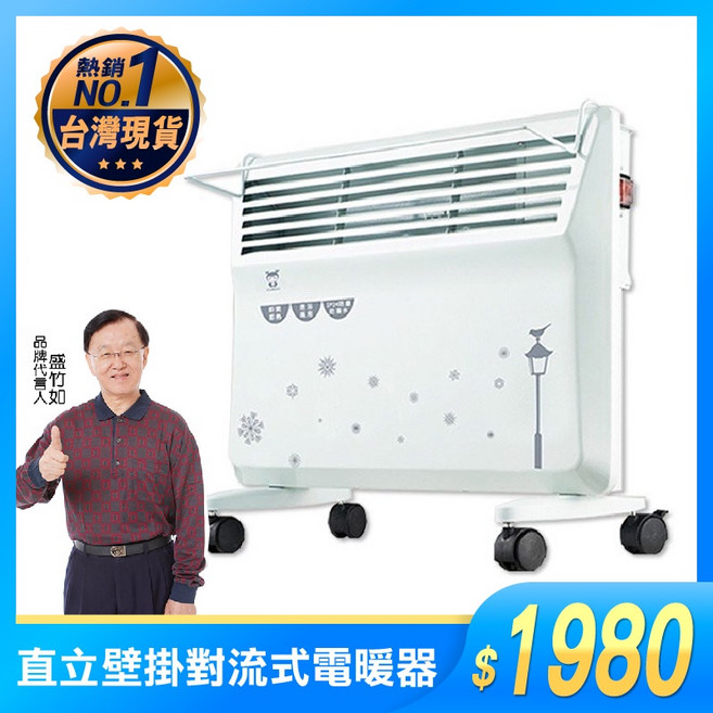 LAPOLO LA-967 對流式電暖器，具備IP24防水等級，支援直立與壁掛兩用設計，提供恆溫控制與自動斷電安全功能, 1入