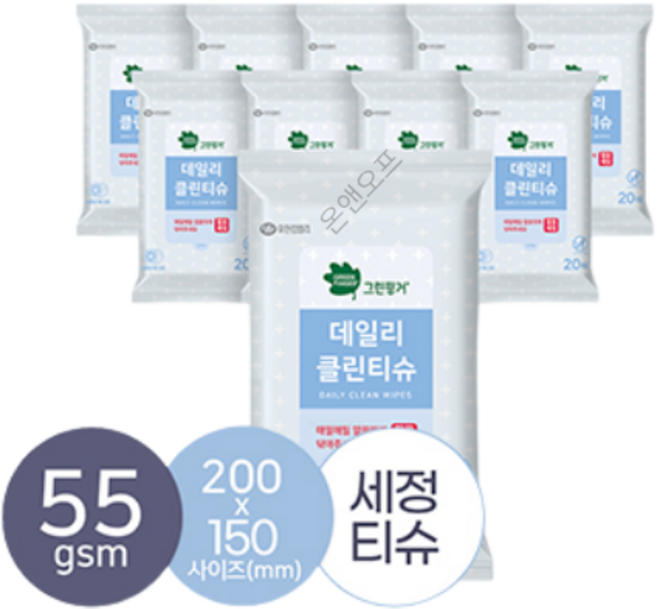 7위 - 그린핑거 유아용품 소독티슈 휴대용, 20매, 10개