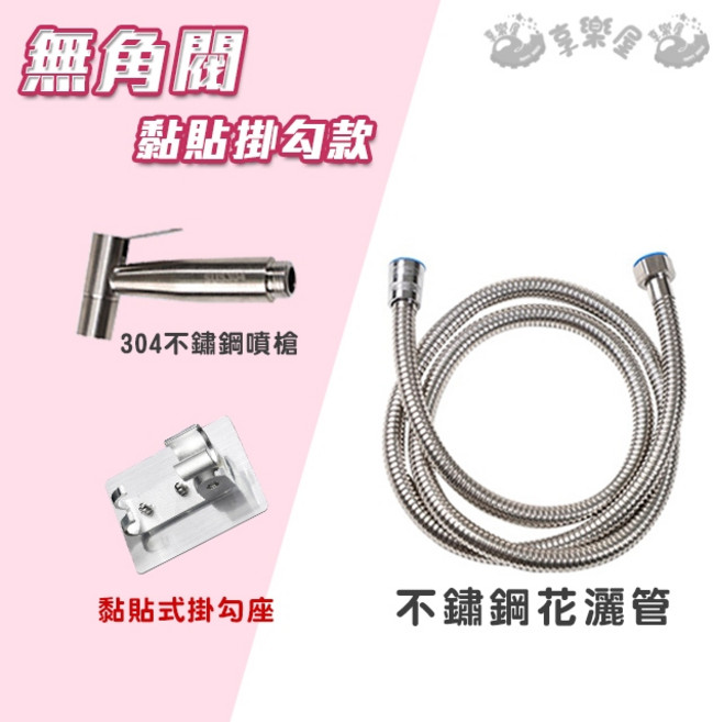 不銹鋼馬桶噴槍 沖洗器 增壓沖洗, 1個, 不鏽鋼馬桶噴槍(無角閥款+贈黏貼掛座)