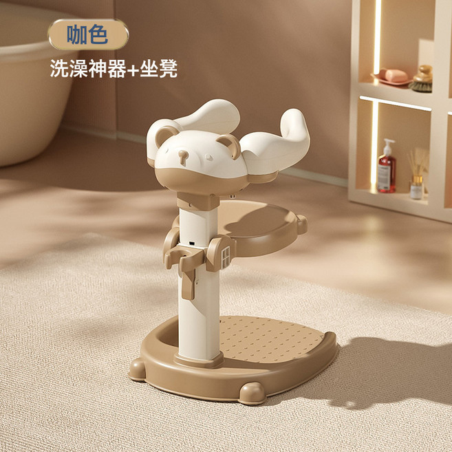 寶寶站立洗澡神器嬰幼兒浴盆洗屁屁神器站立洗澡臺洗澡架防滑支架, 1個, 如圖:小熊款卡其色 坐凳高度可調 穩固防滑