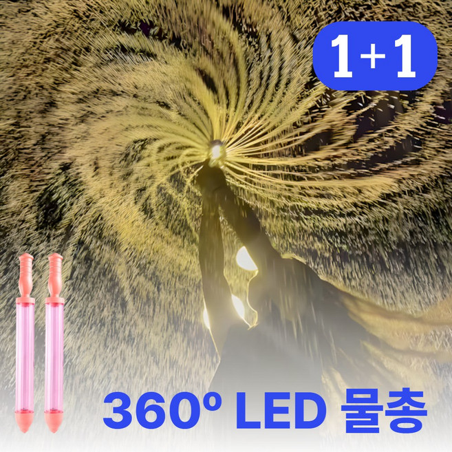 모누르 물꽃놀이 LED 불빛 파워 워터건, 핑크+핑크