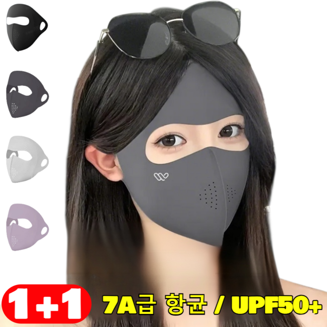 1+1 페이스키니 전면 자외선 차단 마스크 히알루론산 섬유 자외선 차단 마스크 자외선차단 스포츠 풀페이스 마스크, (1+1)블랙
