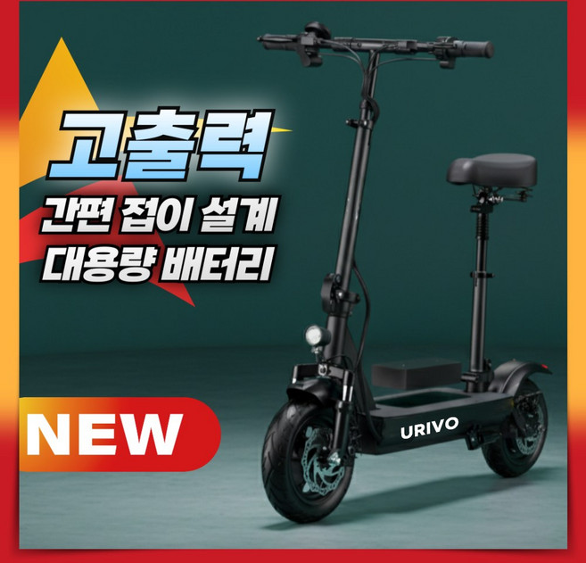 유리보 접이식 전동킥보드 앉아서타는 고출력 전기 두발 대리운전 퀵보드 배달 성인 스쿠터, 1개, 1. 블랙